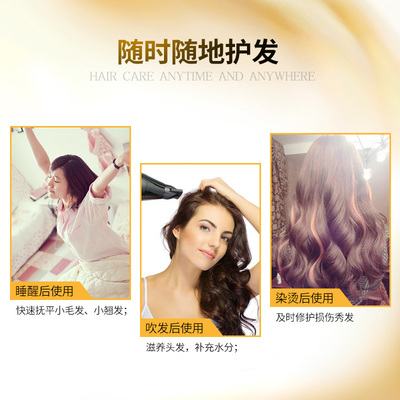 迪彩干枯修復(fù)護發(fā)噴霧精油營養(yǎng)水 全方位頭發(fā)護理解決方案